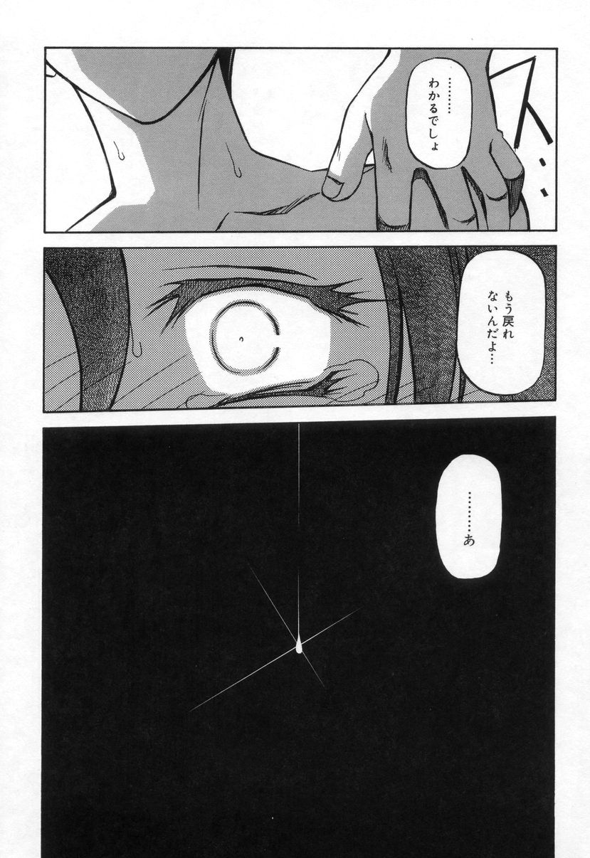 [山文京伝] 砂の鎖 2