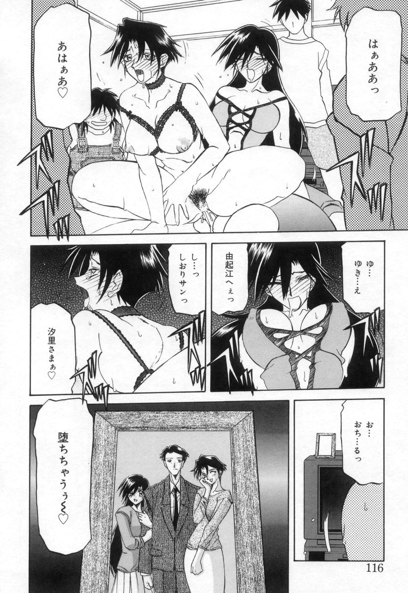 [山文京伝] 砂の鎖 2