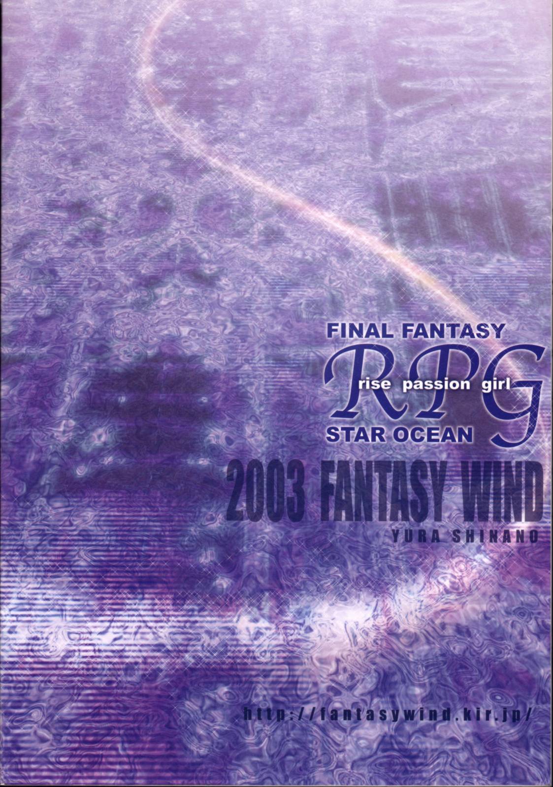 (C64) [FANTASY WIND (しなのゆら、有葉)] RPG (ファイナルファンタジー X-2、スターオーシャン Till the End of Time、ファイナルファンタジー IX)