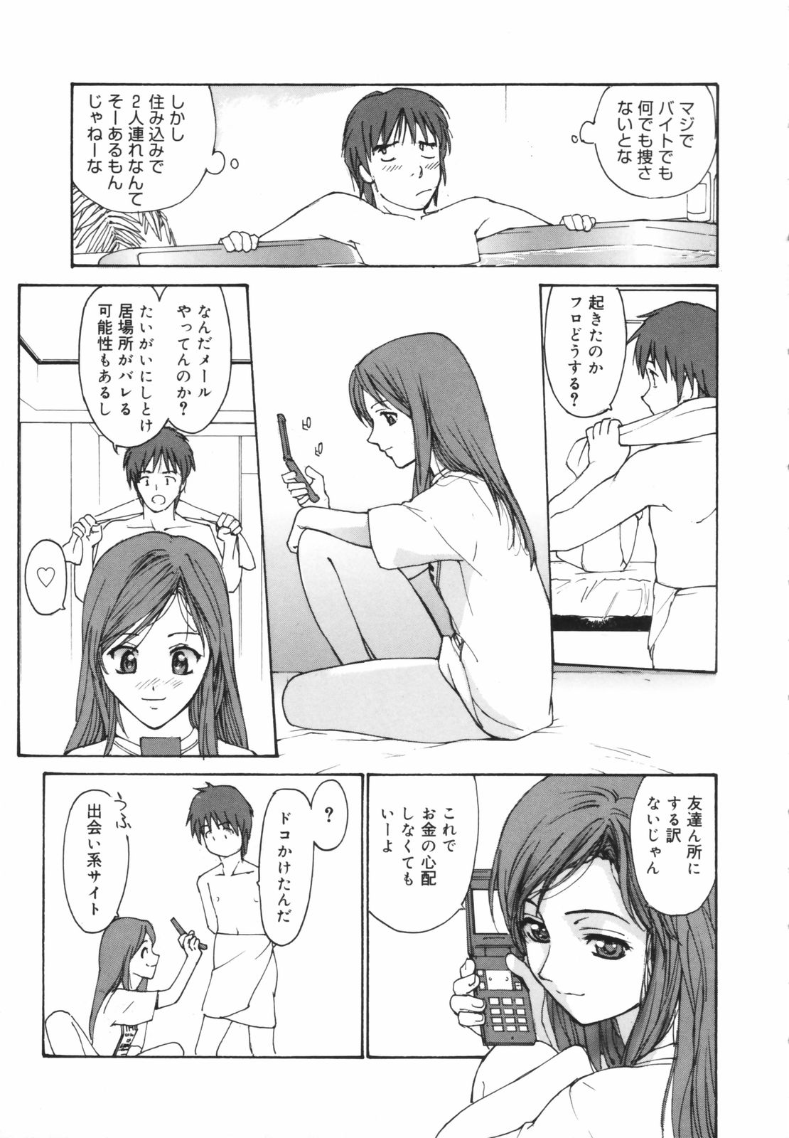 [きお誠児] だって、欲情したいんだもん。