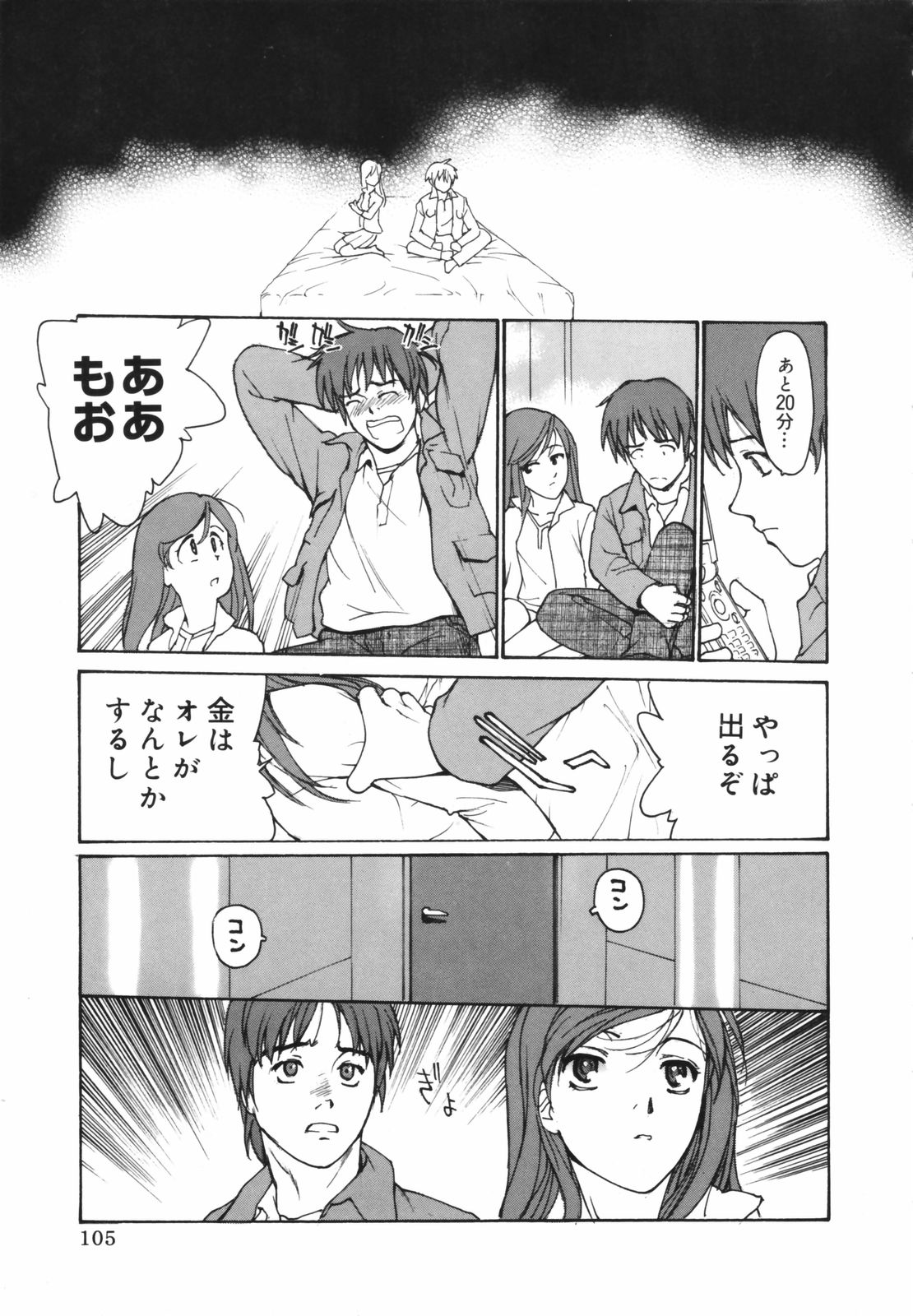 [きお誠児] だって、欲情したいんだもん。