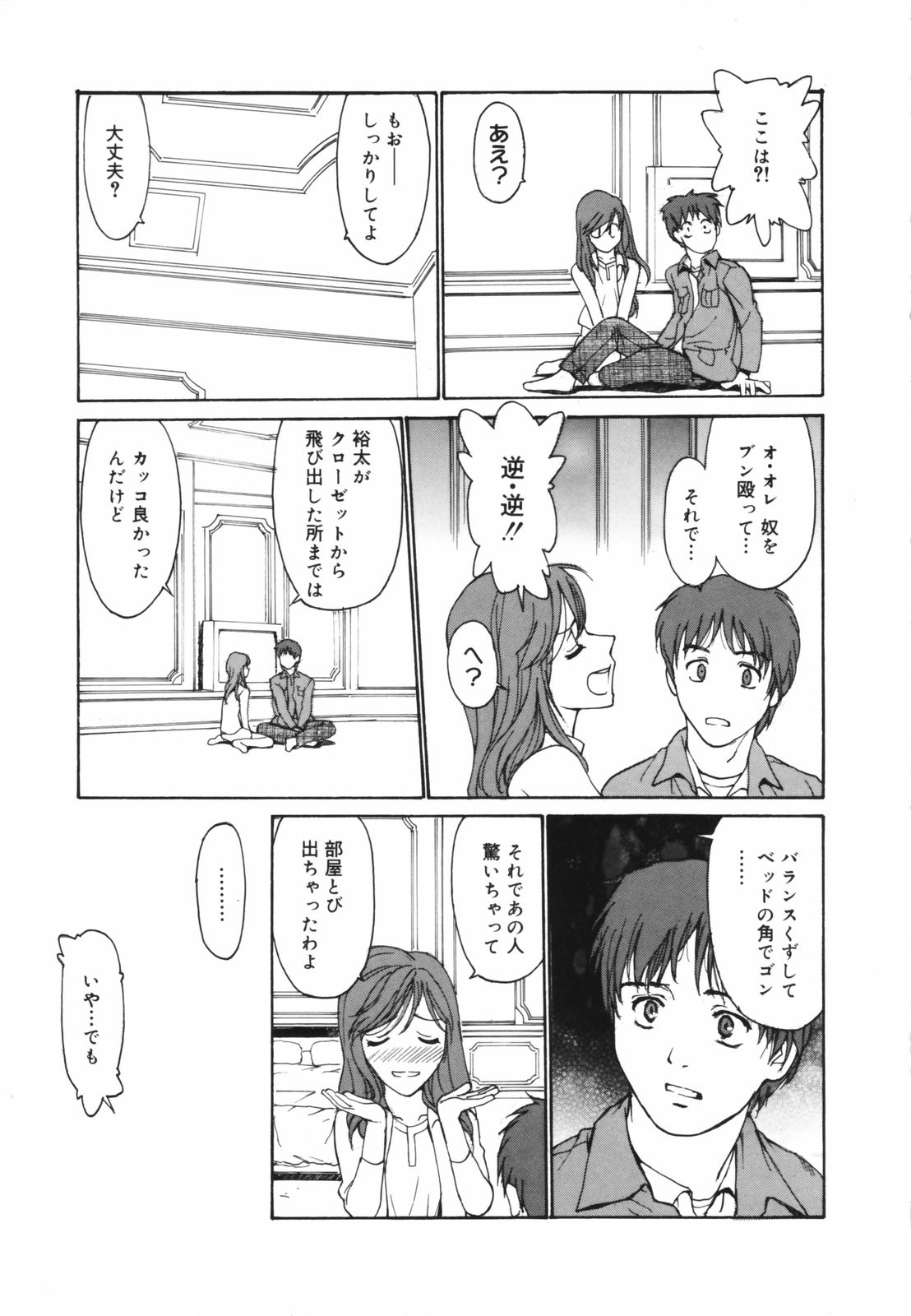 [きお誠児] だって、欲情したいんだもん。