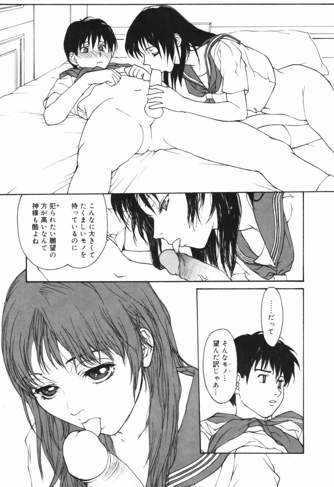 [きお誠児] だって、欲情したいんだもん。