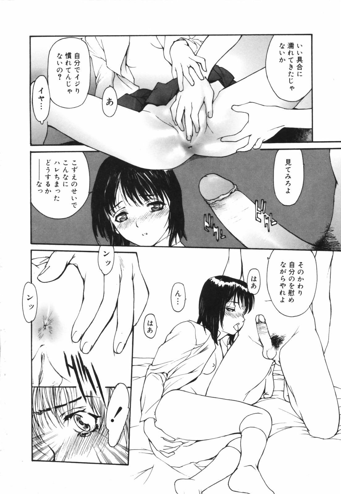 [きお誠児] だって、欲情したいんだもん。