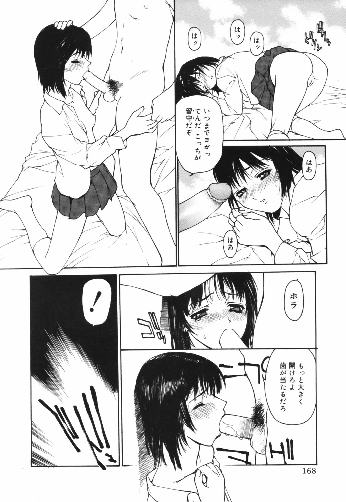 [きお誠児] だって、欲情したいんだもん。