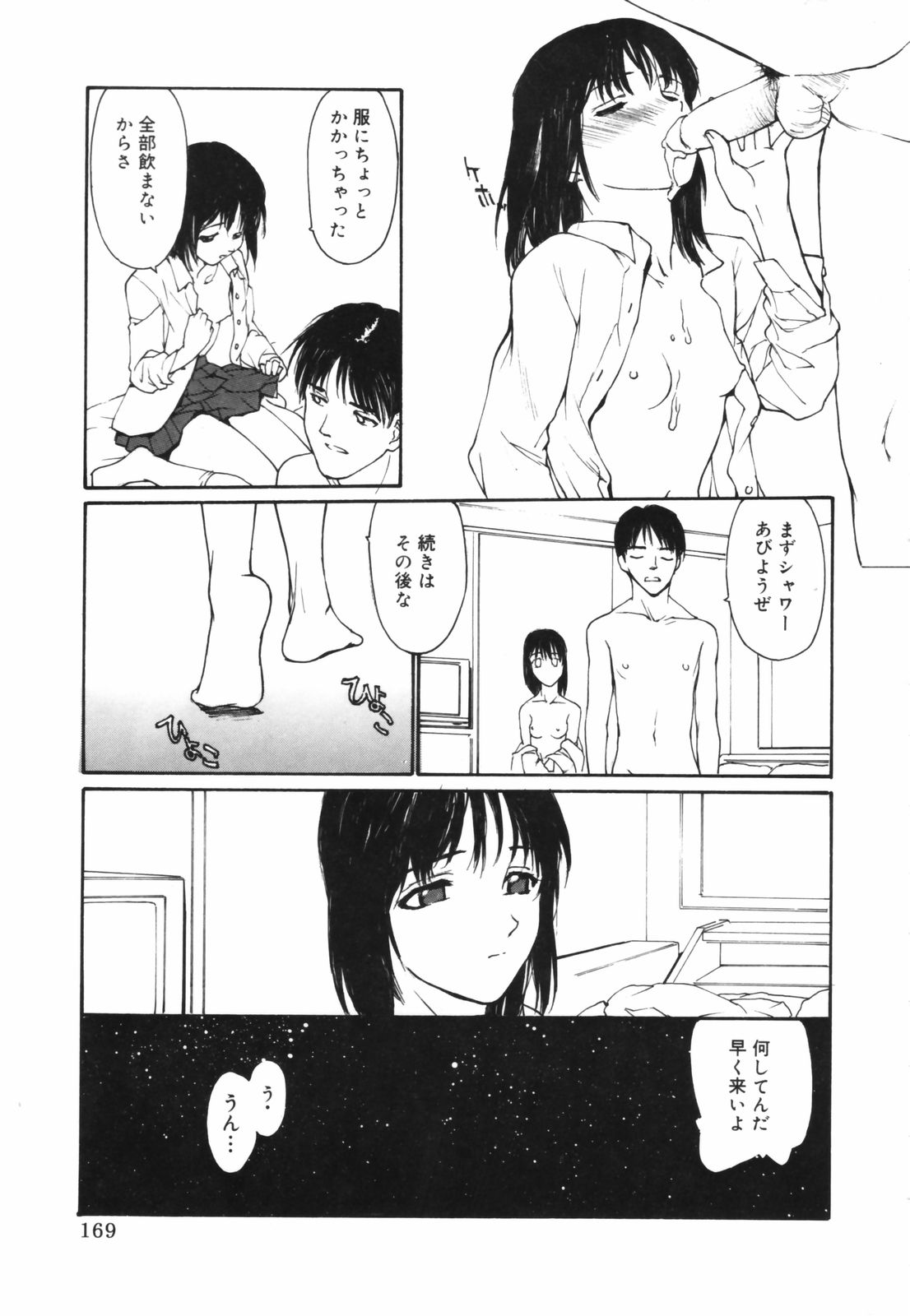 [きお誠児] だって、欲情したいんだもん。