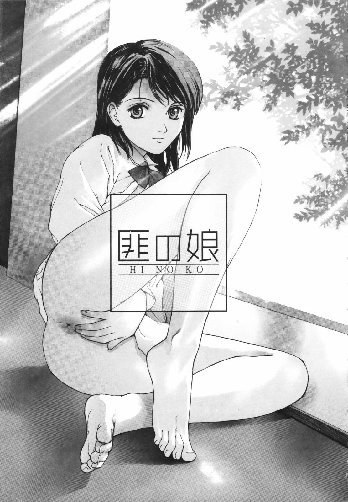 [きお誠児] だって、欲情したいんだもん。