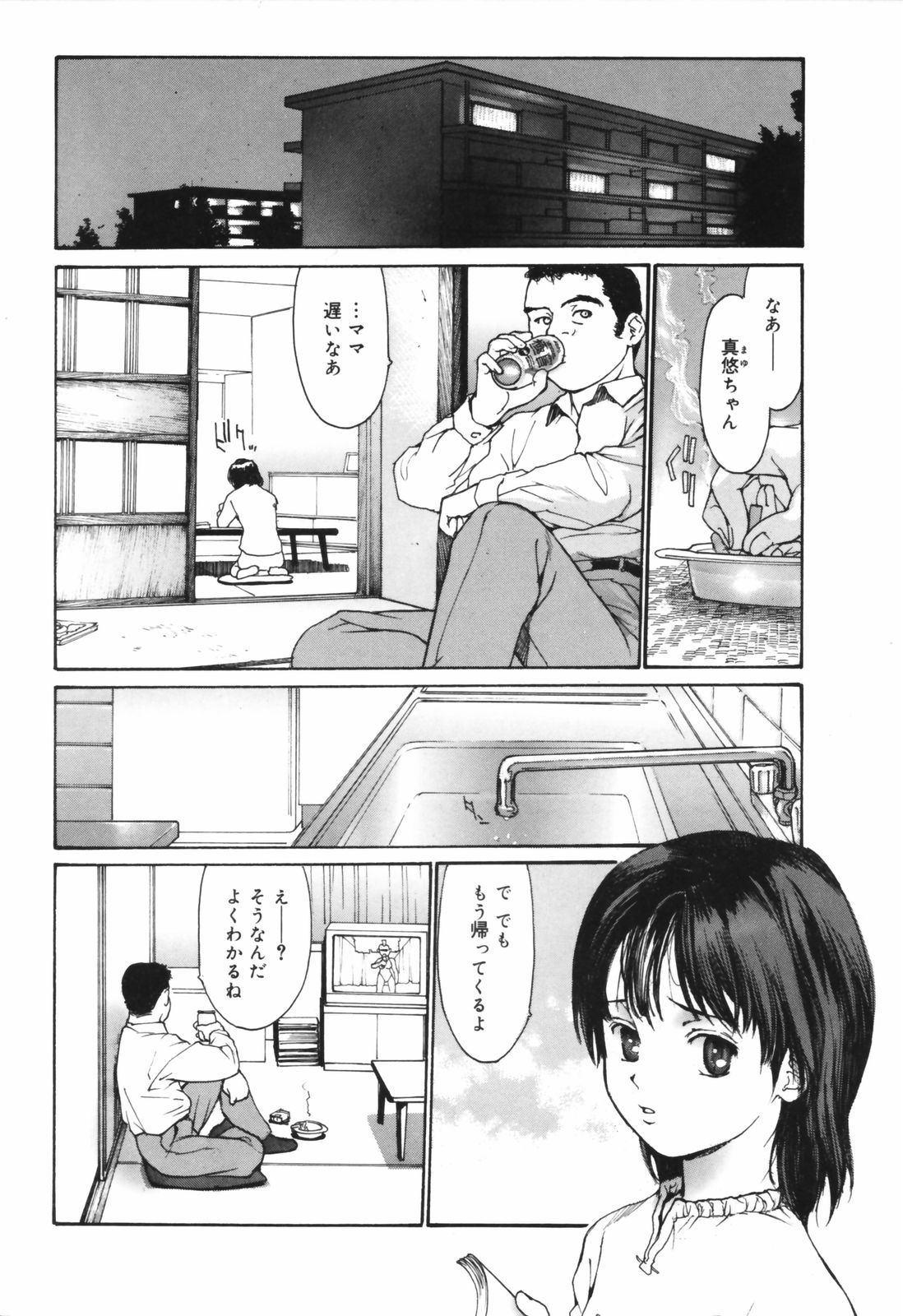 [きお誠児] だって、欲情したいんだもん。