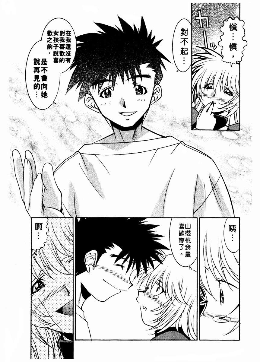 【拓人】溫柔甜姊兒