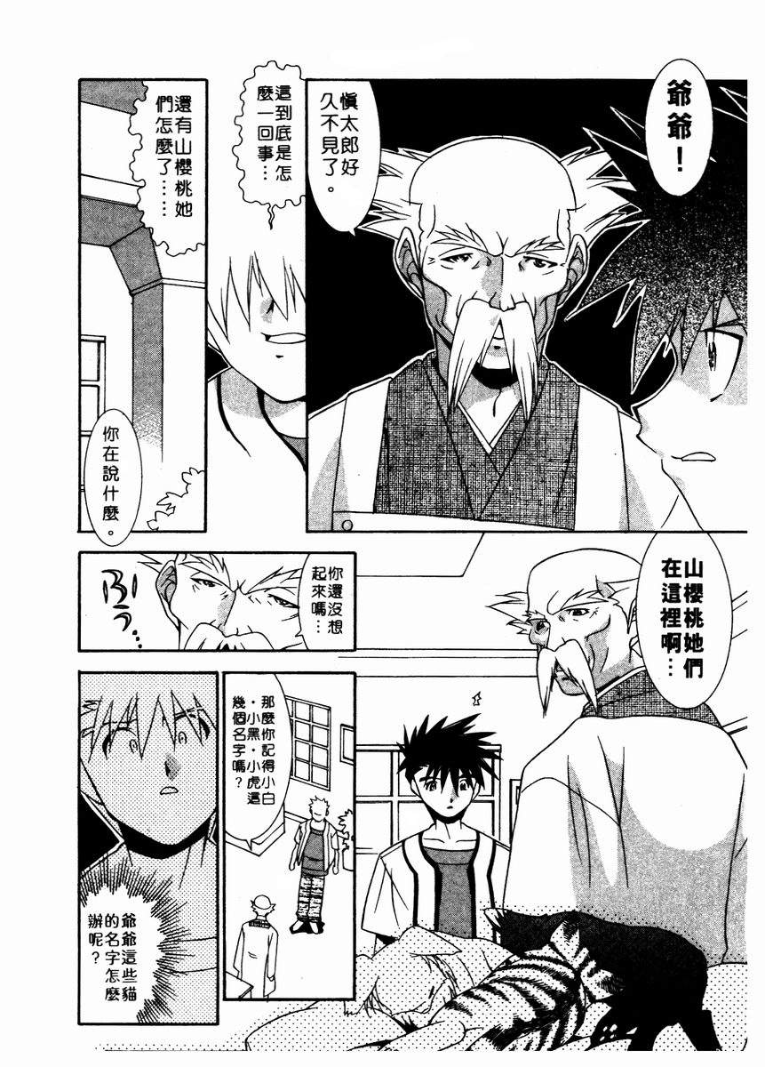 【拓人】溫柔甜姊兒