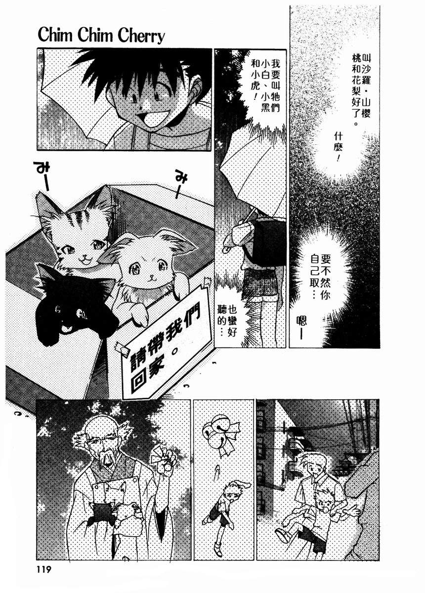 【拓人】溫柔甜姊兒