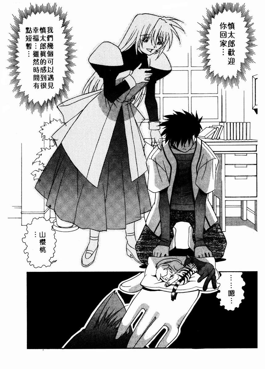 【拓人】溫柔甜姊兒