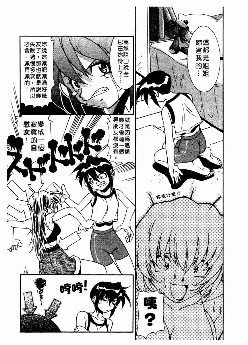 【拓人】溫柔甜姊兒