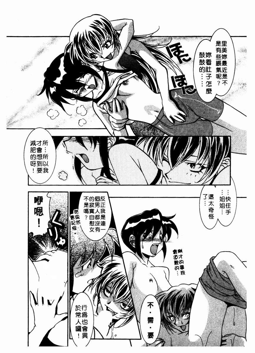 【拓人】溫柔甜姊兒