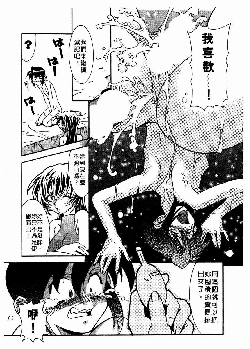 【拓人】溫柔甜姊兒