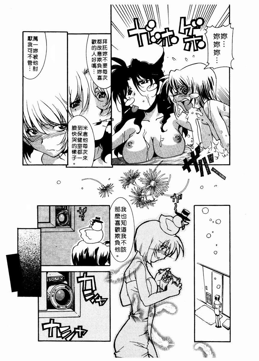 【拓人】溫柔甜姊兒