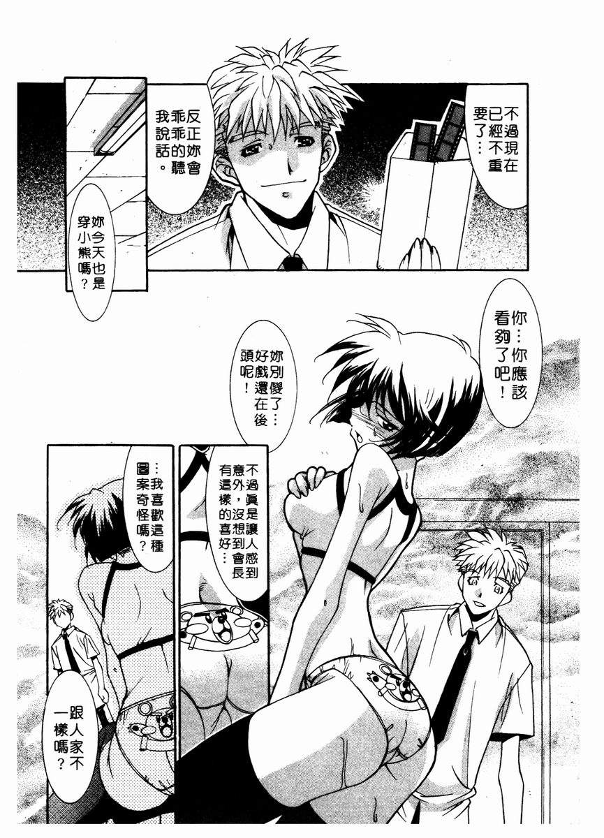 【拓人】溫柔甜姊兒