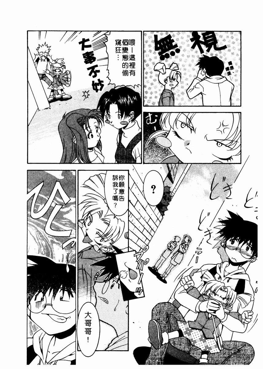 【拓人】溫柔甜姊兒