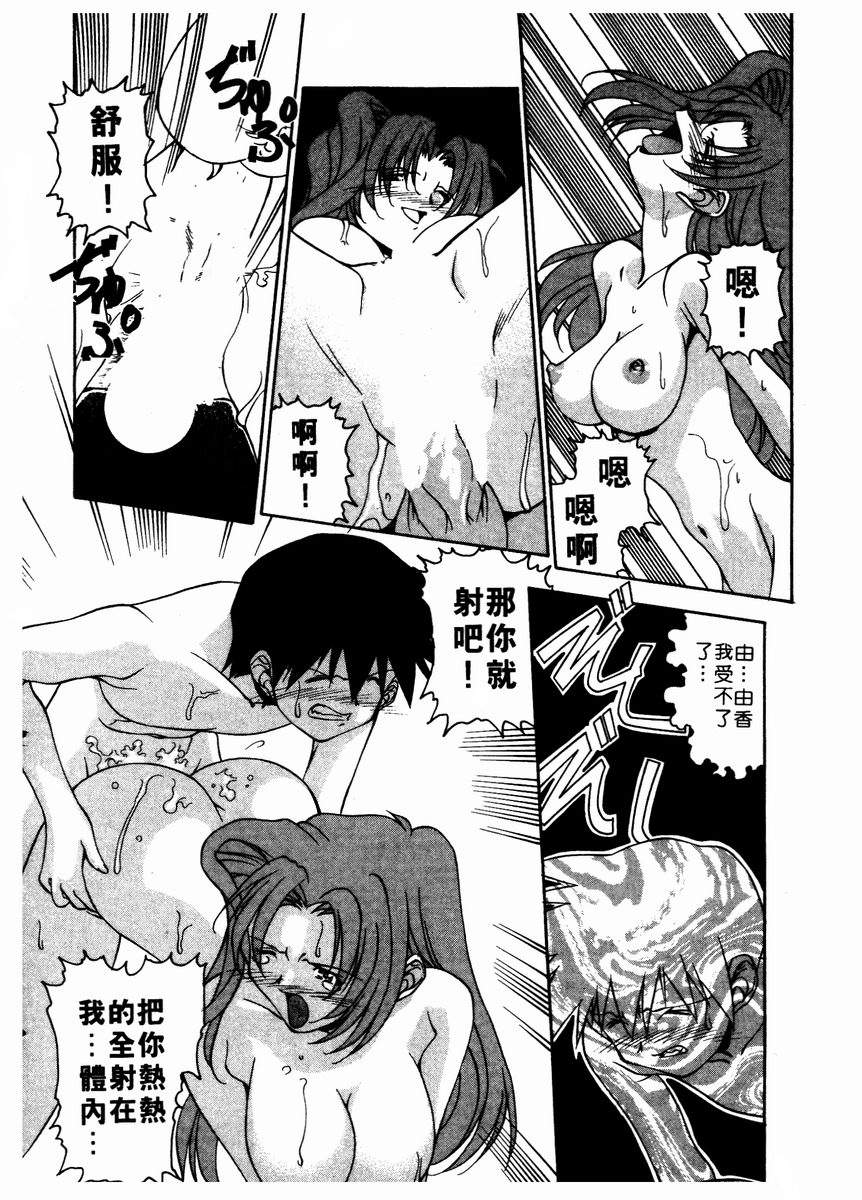 【拓人】溫柔甜姊兒