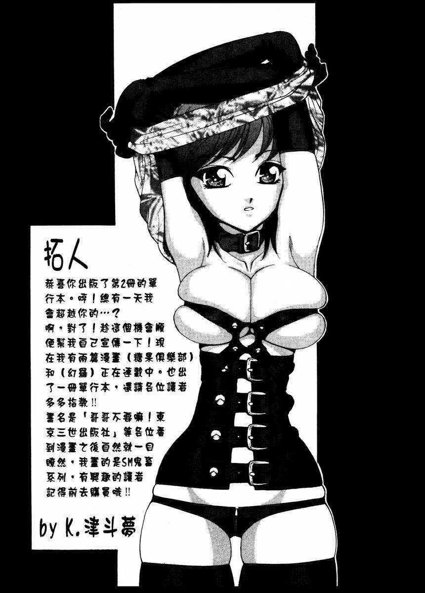 【拓人】溫柔甜姊兒