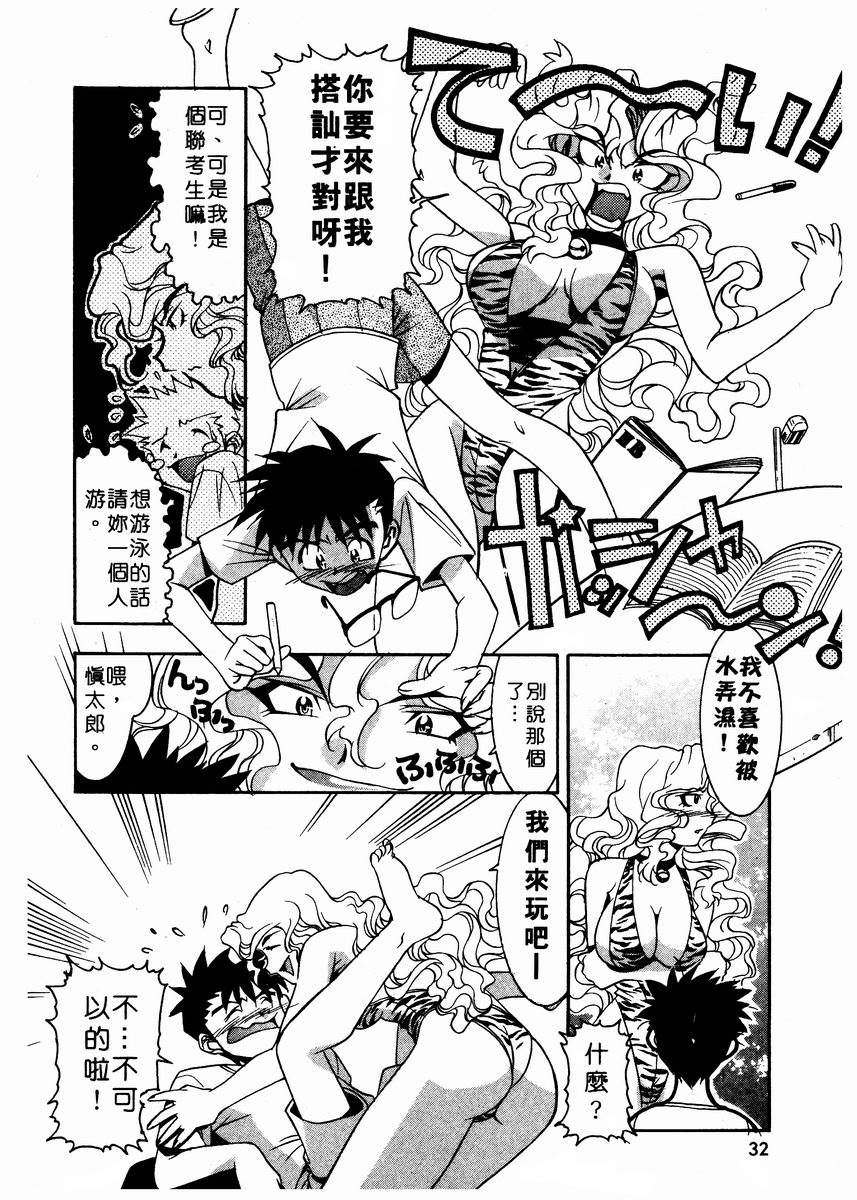 【拓人】溫柔甜姊兒