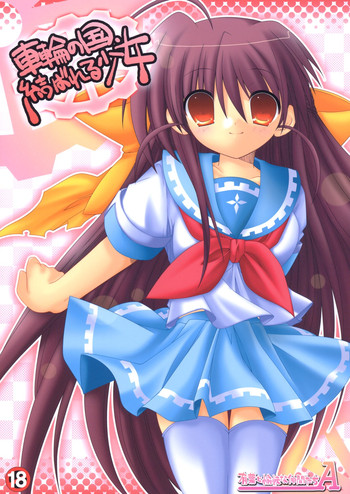 (C69) [有葉と愉快な仲間たちA (蒼月しのぶ)] 車輪の国、結ばれる少女 (車輪の国、向日葵の少女)