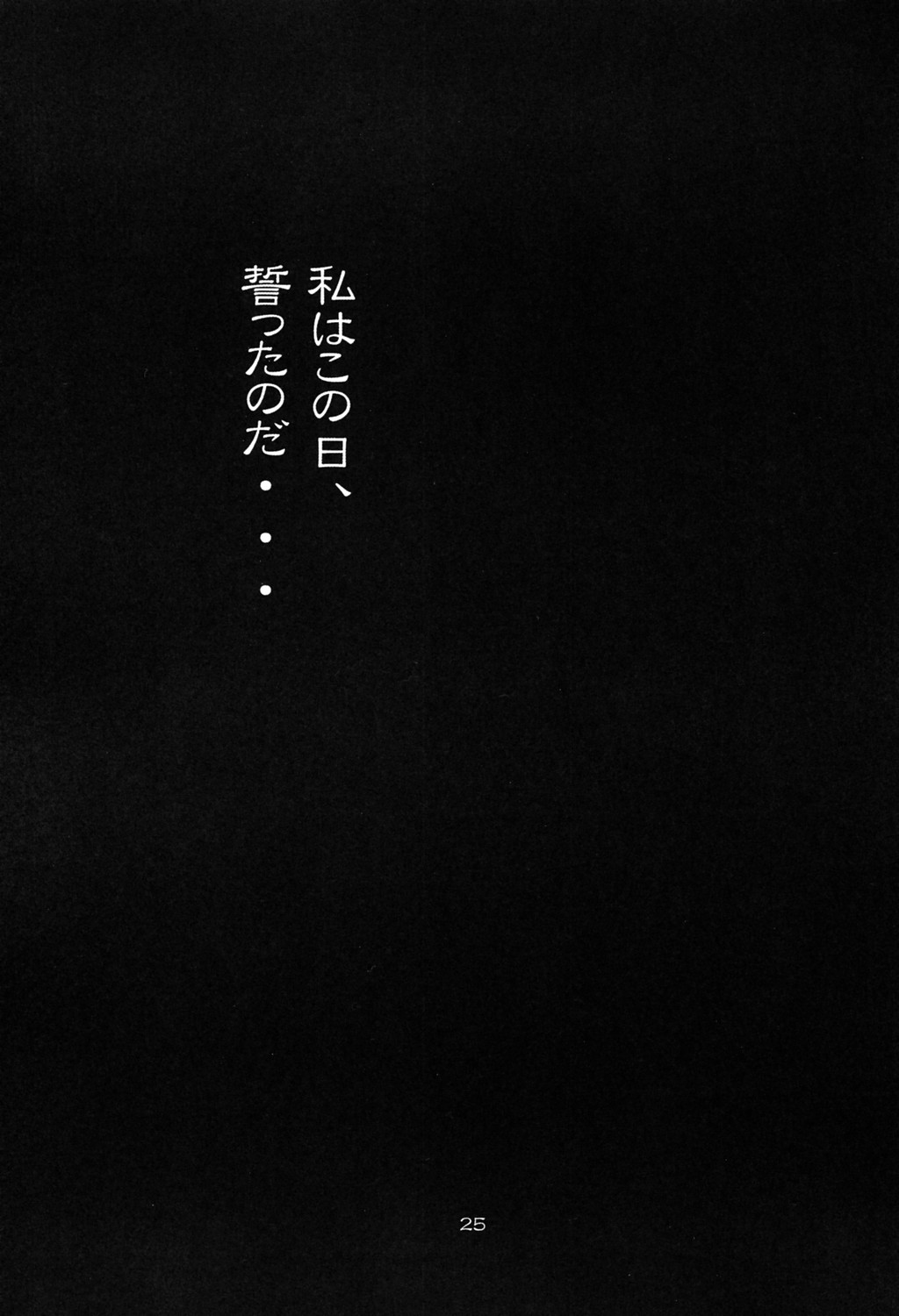 【うんち・桃電部】デビルフィッシュコミック