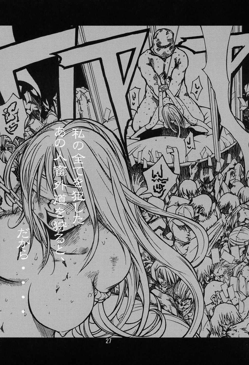 【うんち・桃電部】デビルフィッシュコミック