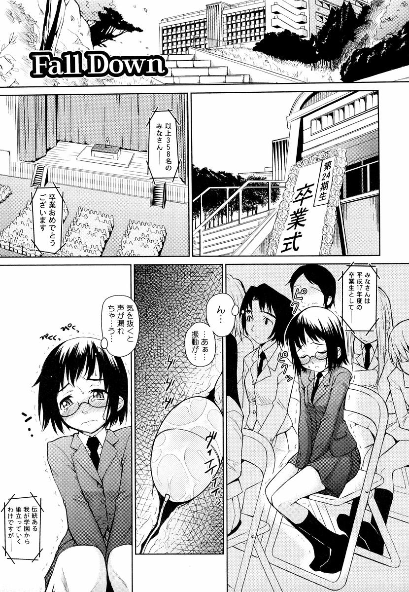 [てりてりお] めがね学校