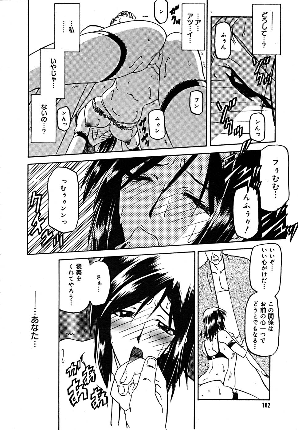 COMIC メガプラス Vol.23 2005年9月号