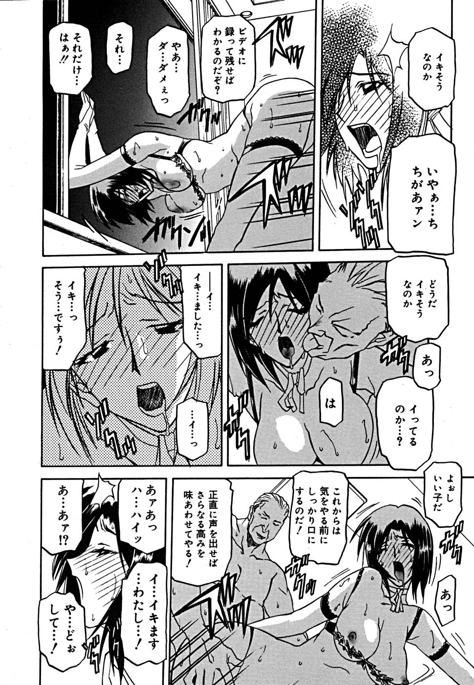 COMIC メガプラス Vol.23 2005年9月号