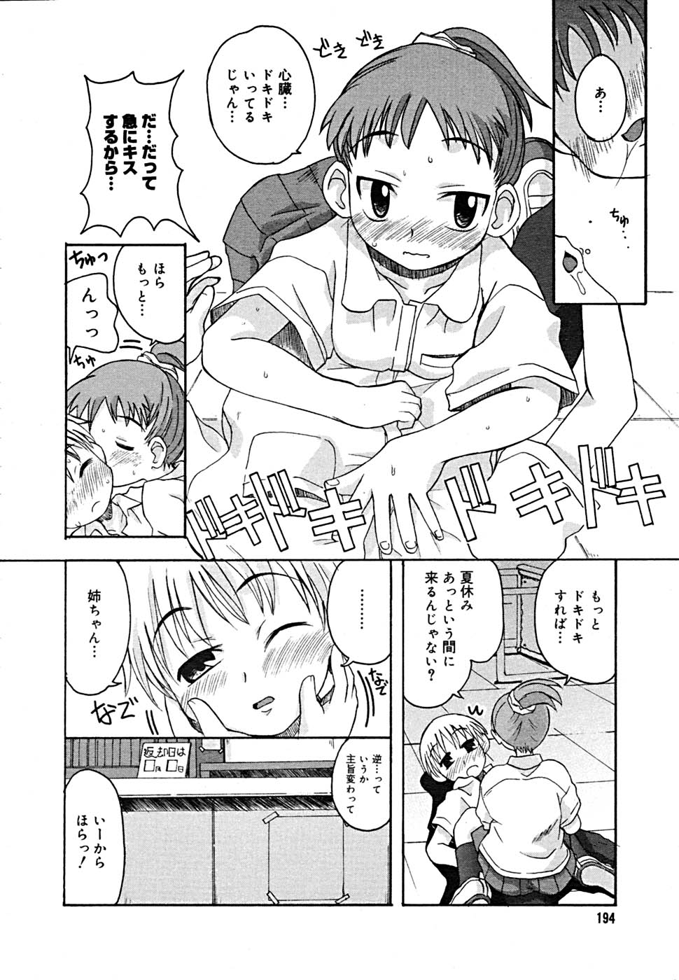 COMIC メガプラス Vol.23 2005年9月号