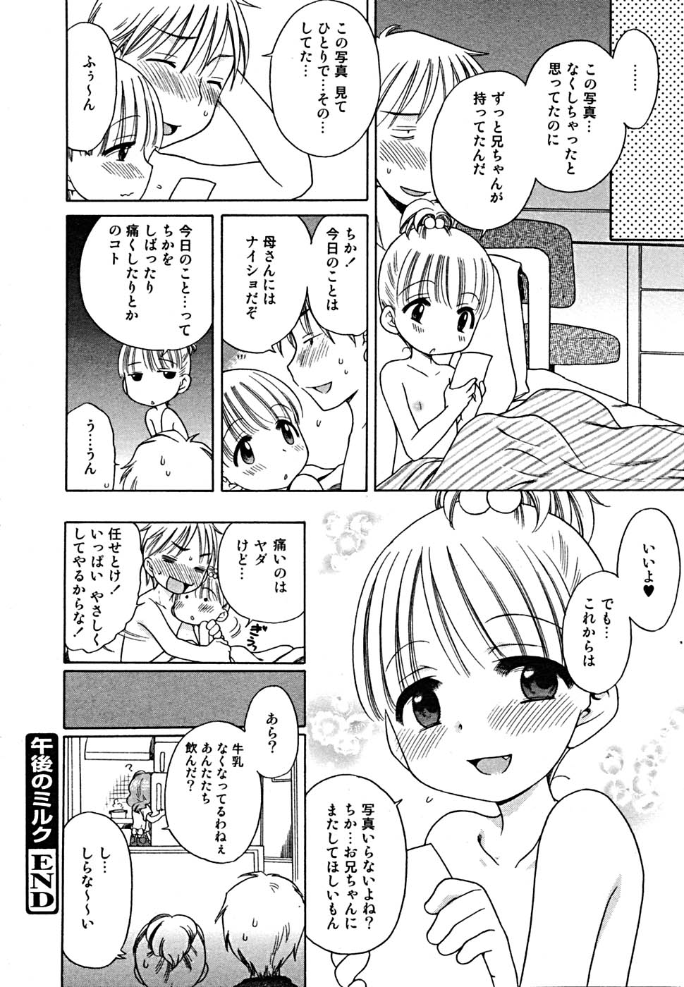 COMIC メガプラス Vol.23 2005年9月号