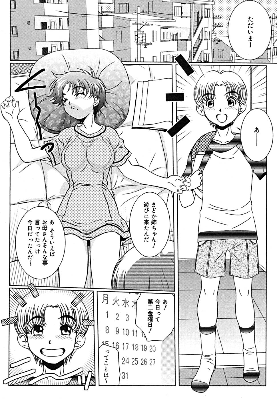 COMIC メガプラス Vol.23 2005年9月号