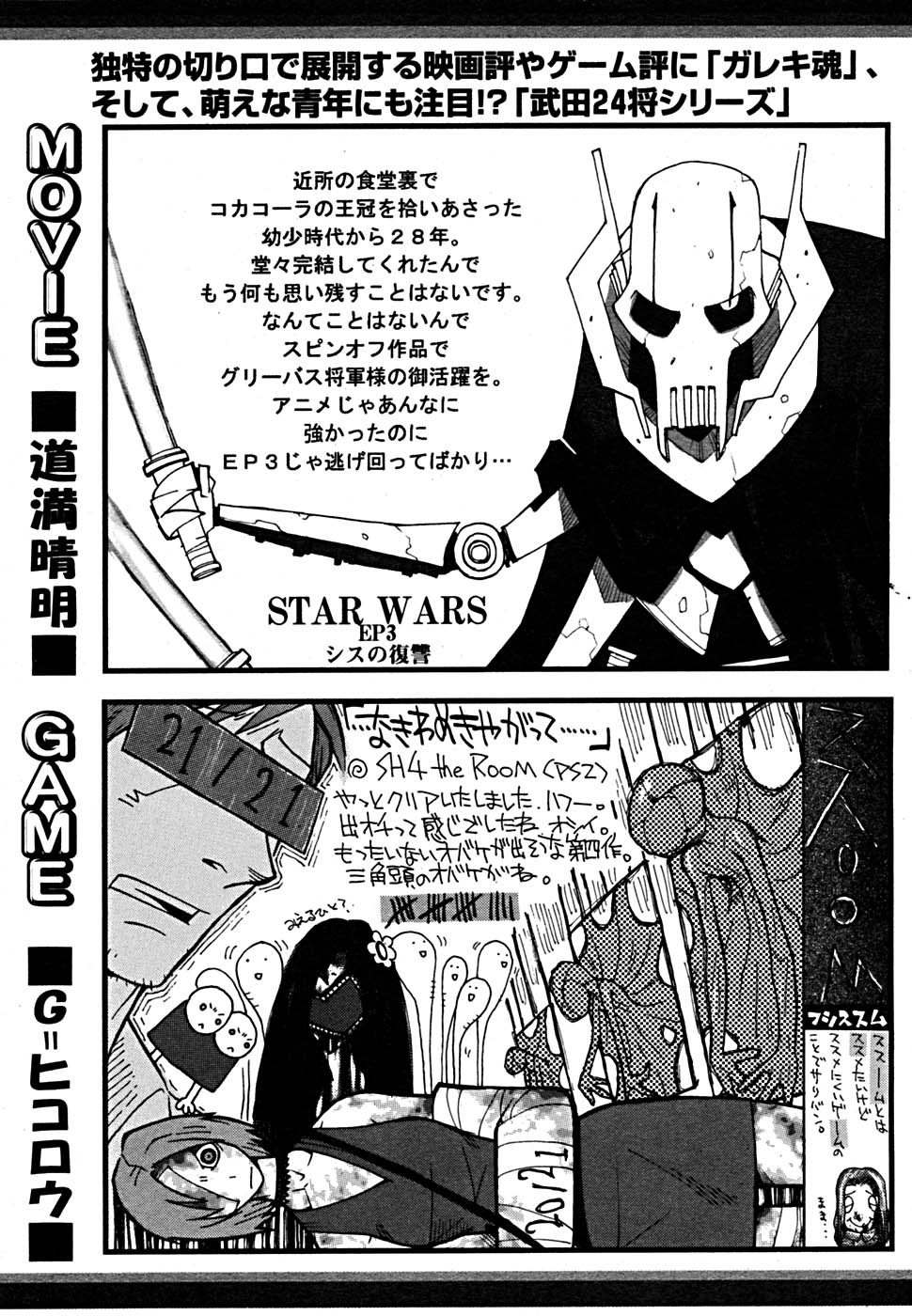 COMIC メガプラス Vol.23 2005年9月号