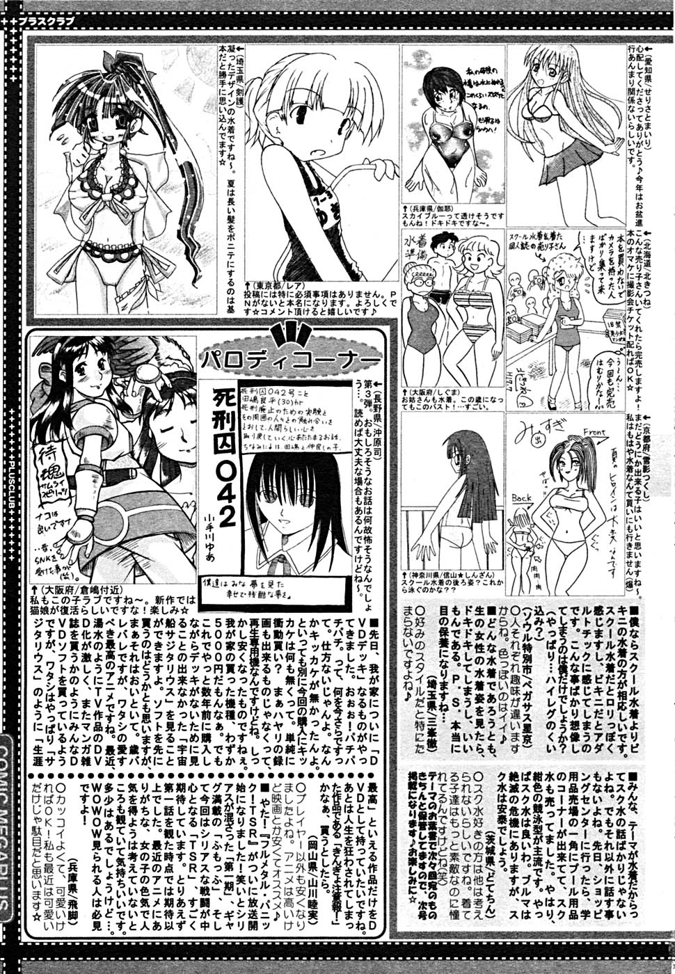 COMIC メガプラス Vol.23 2005年9月号