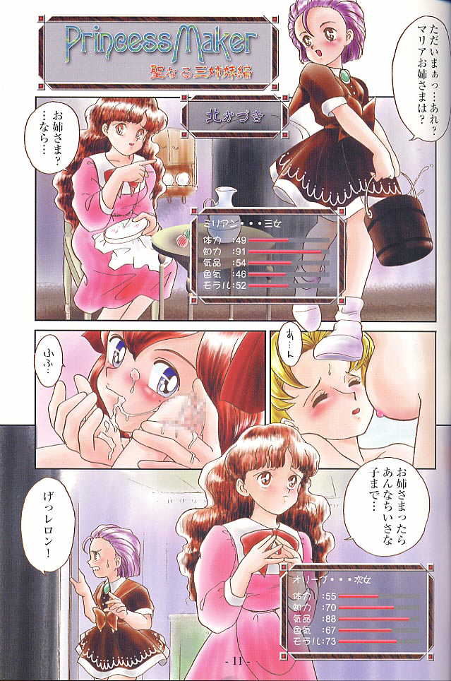 (C52) [ミュンヘングラフ (北かづき , まぁくII)] MunchenGraph vol.1 DAICON III とかいろいろ (よろず)