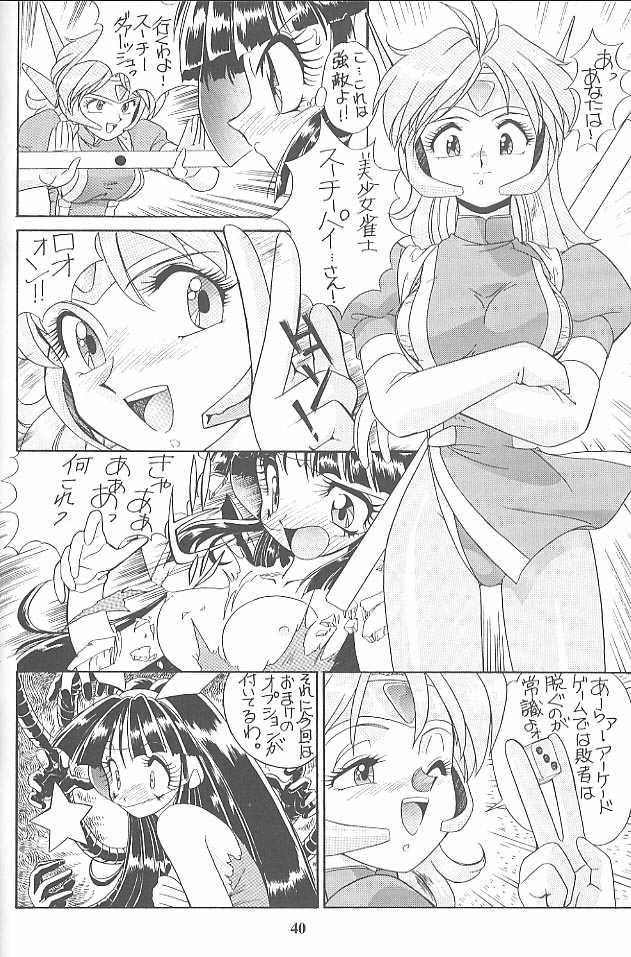 (C52) [ミュンヘングラフ (北かづき , まぁくII)] MunchenGraph vol.1 DAICON III とかいろいろ (よろず)