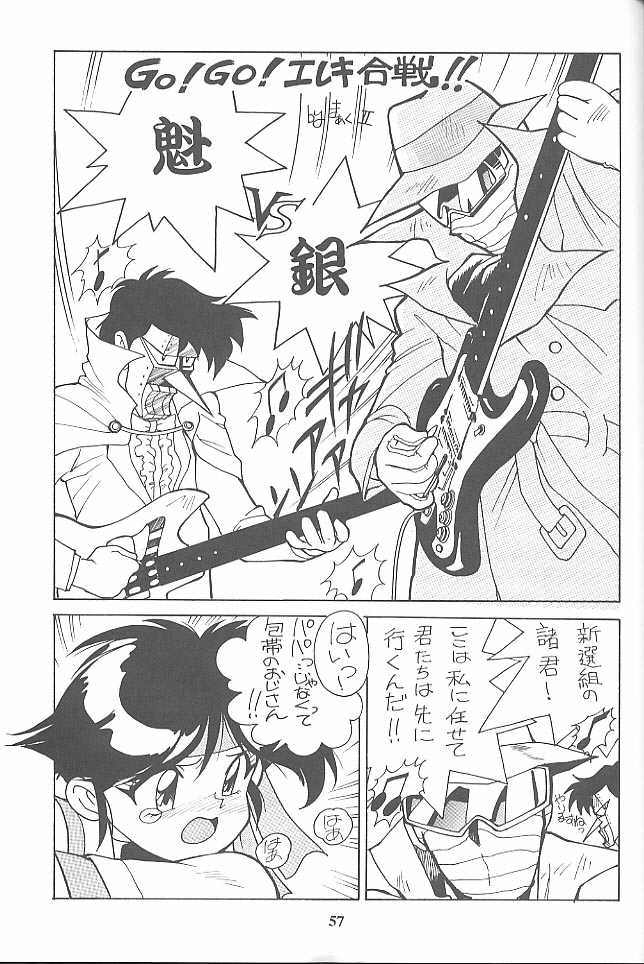 (C52) [ミュンヘングラフ (北かづき , まぁくII)] MunchenGraph vol.1 DAICON III とかいろいろ (よろず)