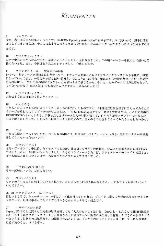 (C52) [ミュンヘングラフ (北かづき , まぁくII)] MunchenGraph vol.1 DAICON III とかいろいろ (よろず)