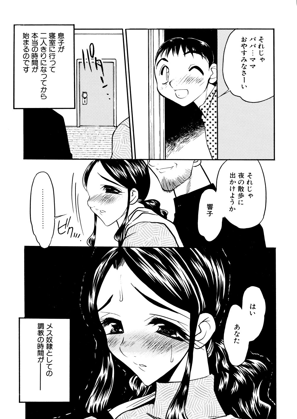 [あうら聖児] 解放の宴