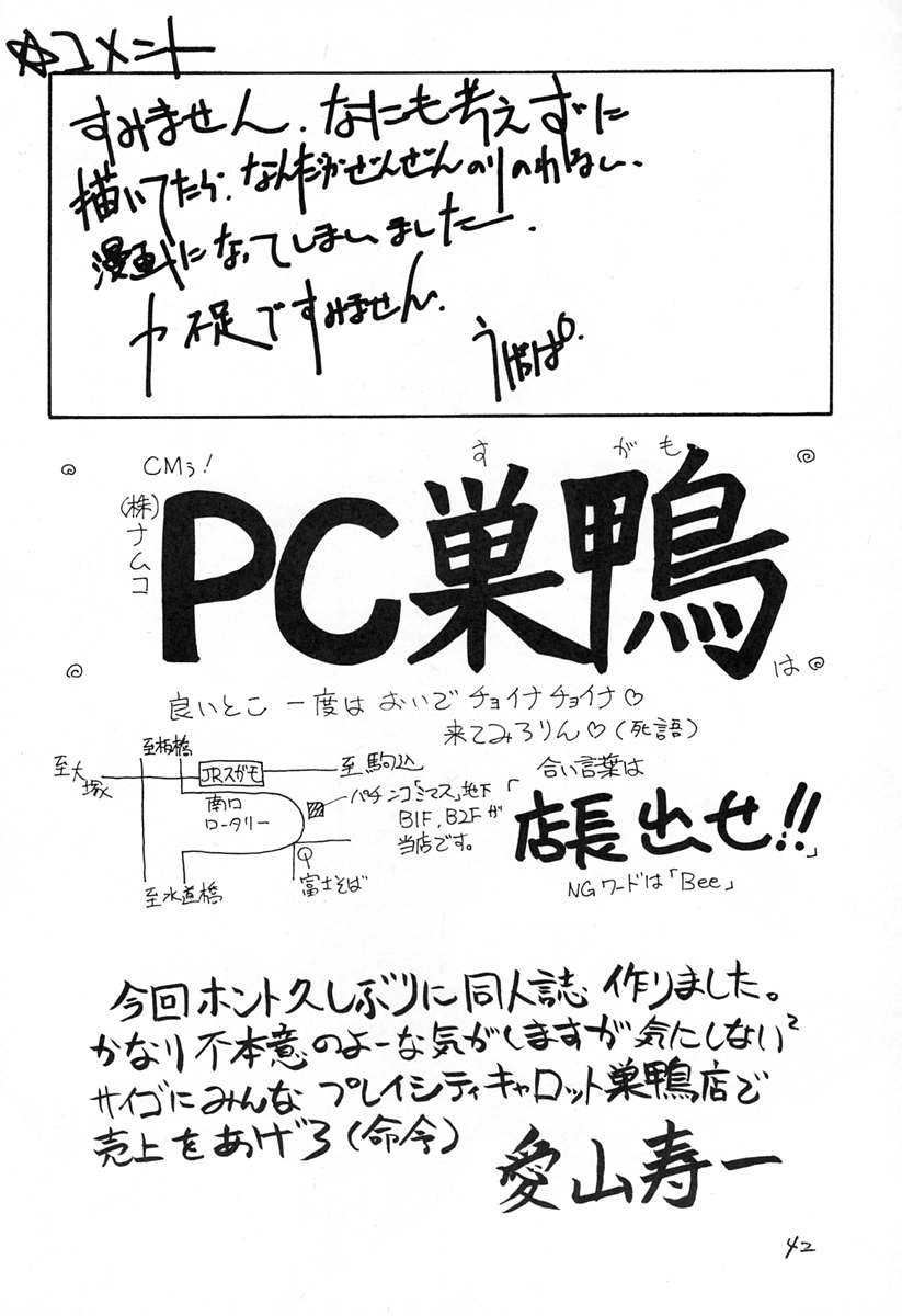 [大坂魂 (うげっぱ)] あの～僕達、大阪です Vol.2 (新世紀エヴァンゲリオン、天空のエスカフローネ)