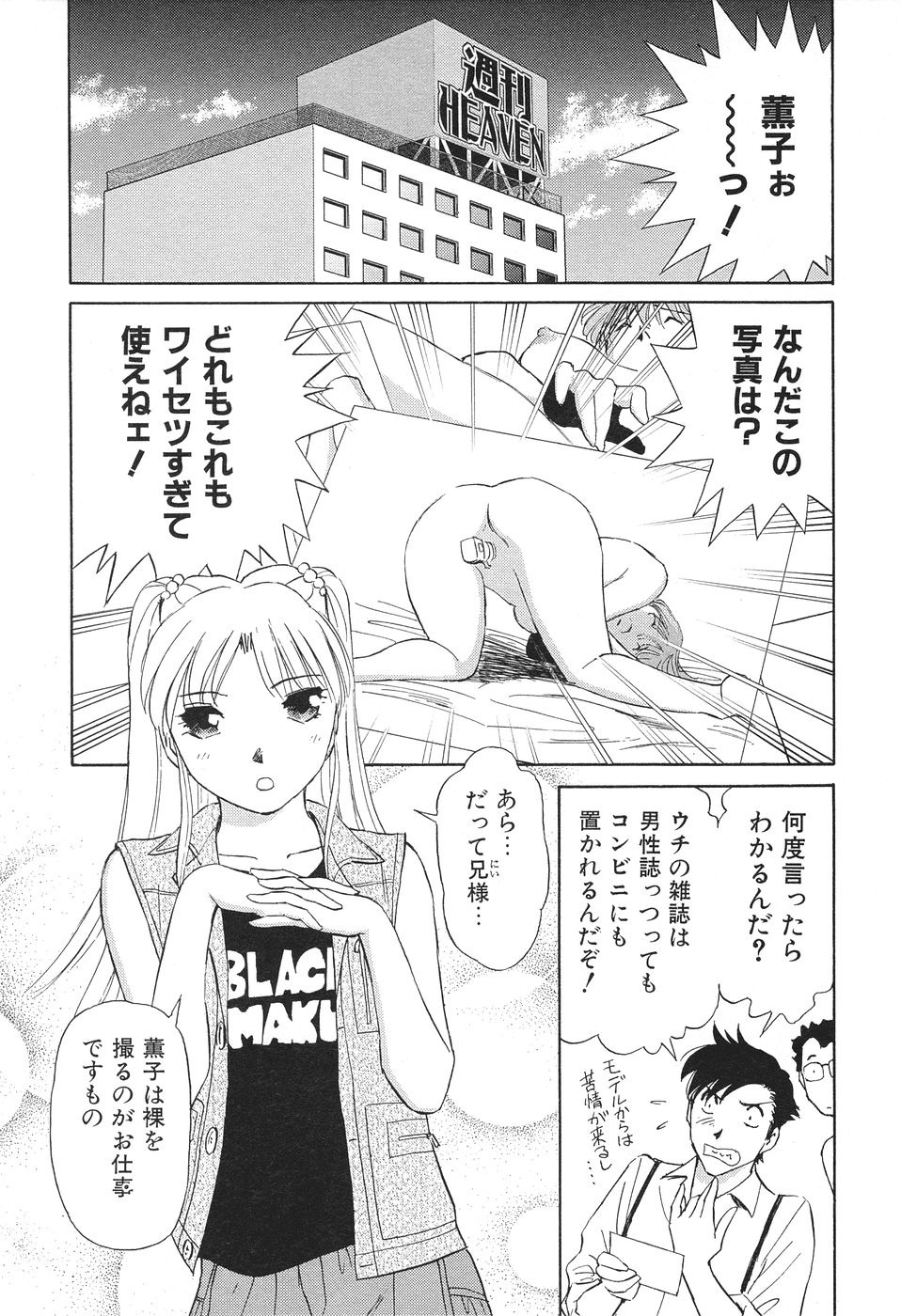 [ふうたまろ] 愛・家族