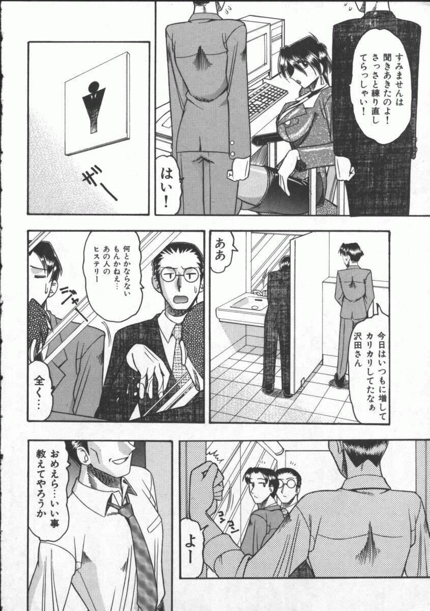 [木工用ボンド] 母親が女になる時