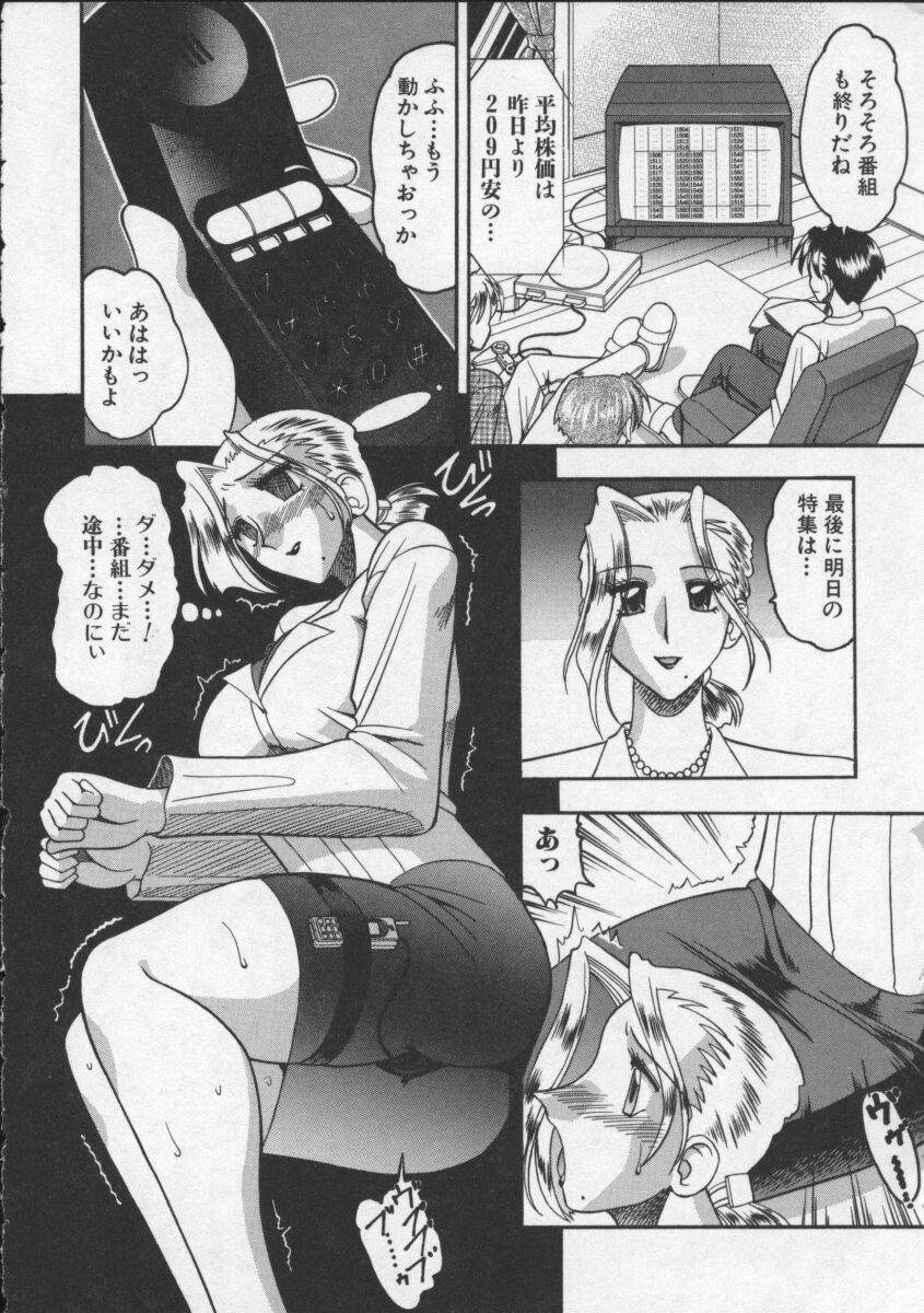 [木工用ボンド] 母親が女になる時