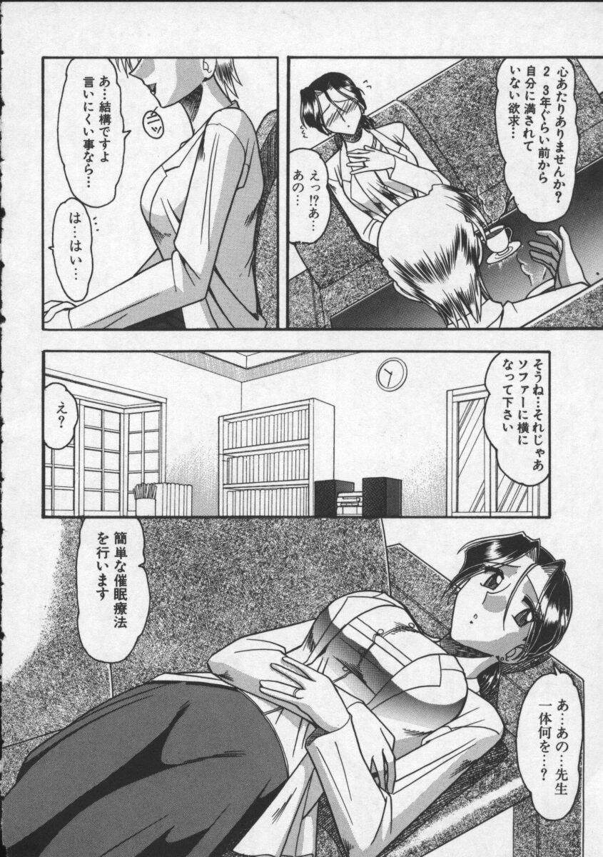 [木工用ボンド] 母親が女になる時