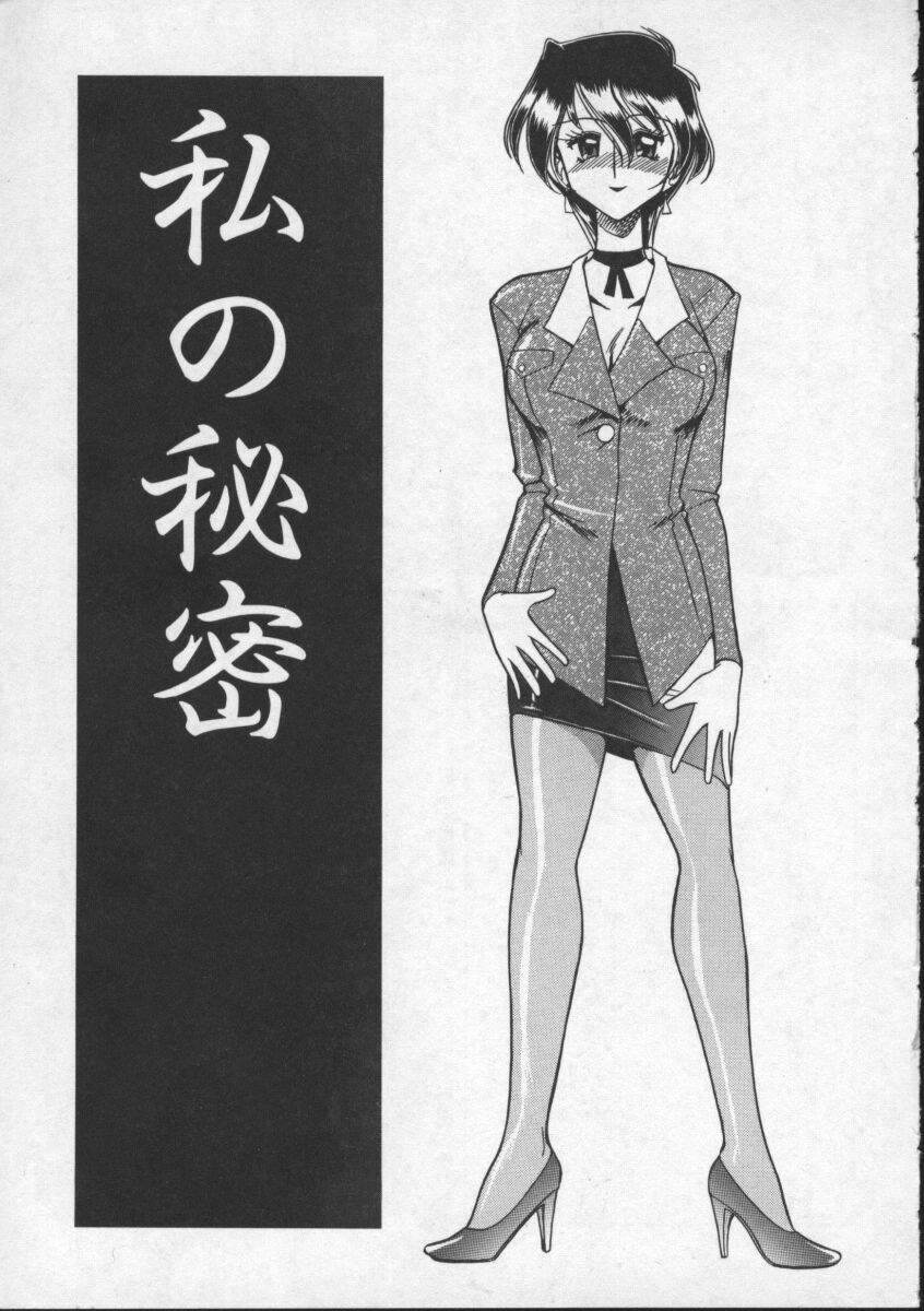 [木工用ボンド] 母親が女になる時