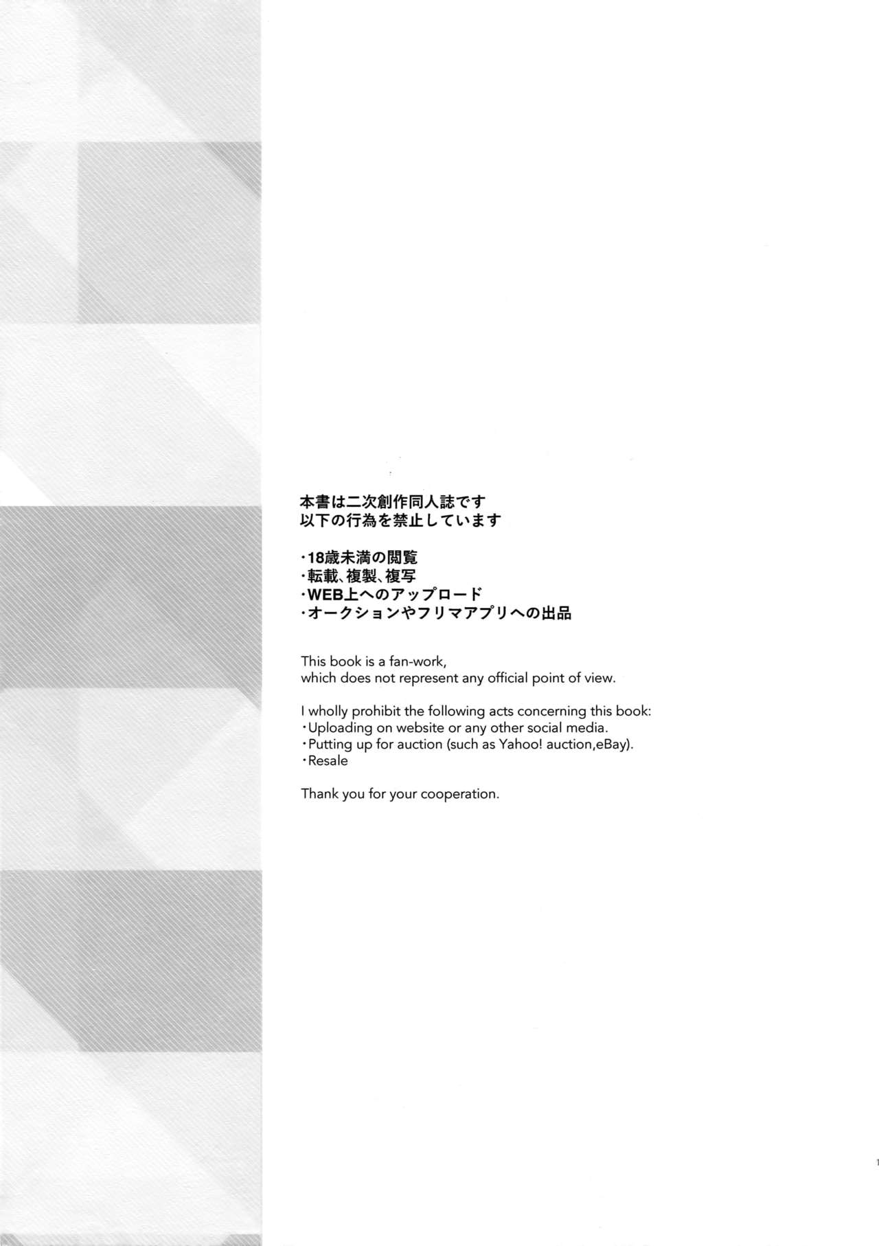 [闇の中, ユビキタス, 千年紀末, ichinana (闇の中, マユキ, sy, いちな)] サマーレポート (Fate/Grand Order)