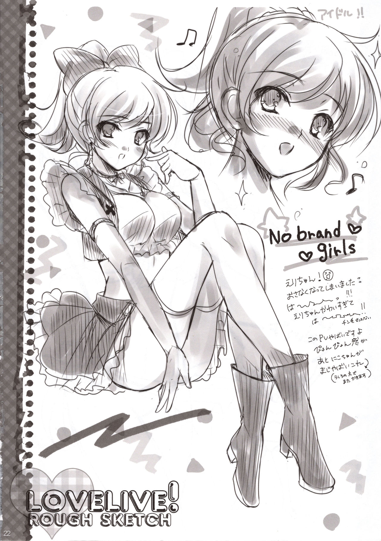 (C87) [16軒目 (さとーさとる)] なまにこ