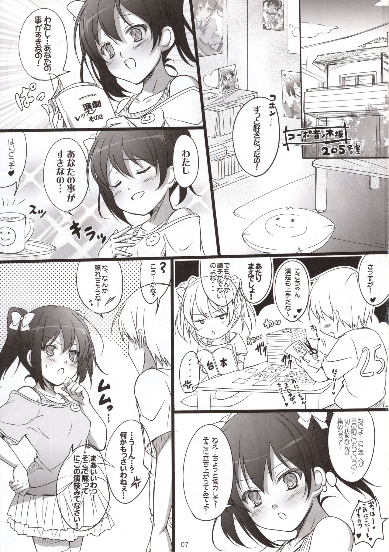 (C87) [16軒目 (さとーさとる)] なまにこ